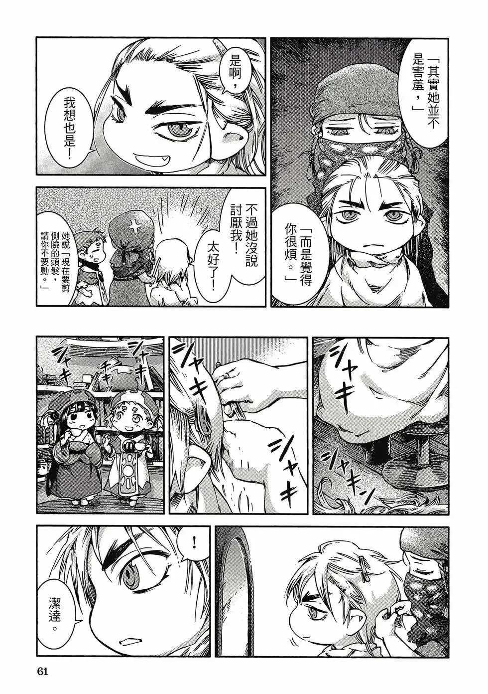 第06卷 第60页