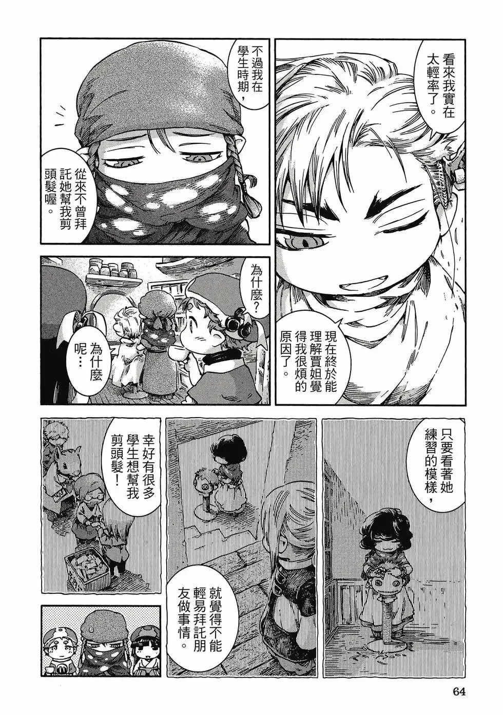 第06卷 第63页
