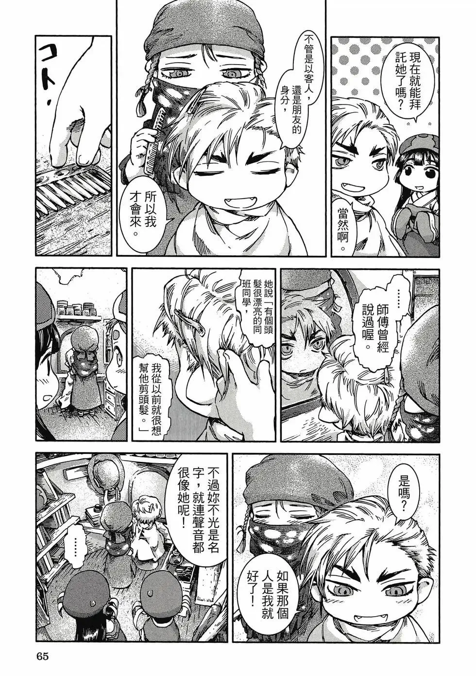 第06卷 第64页