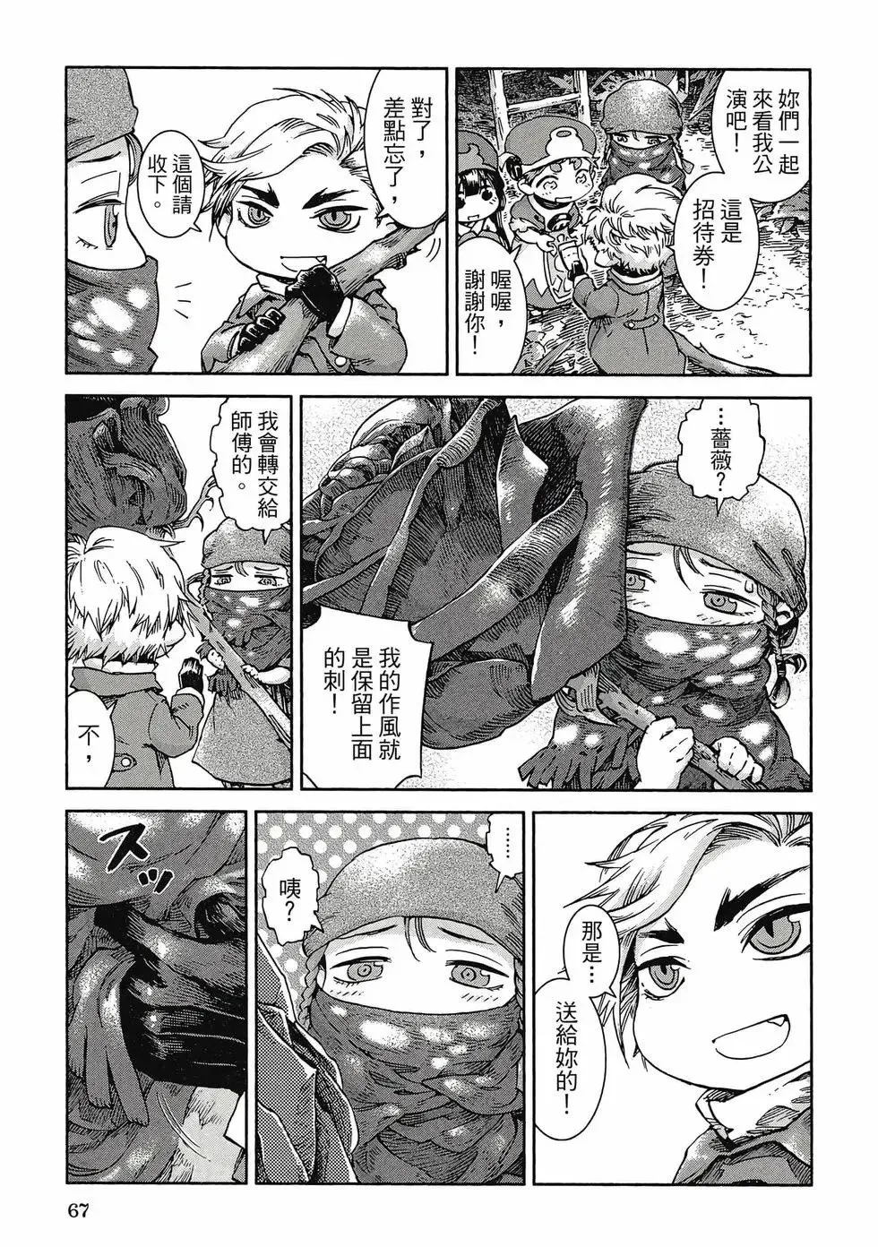 第06卷 第66页