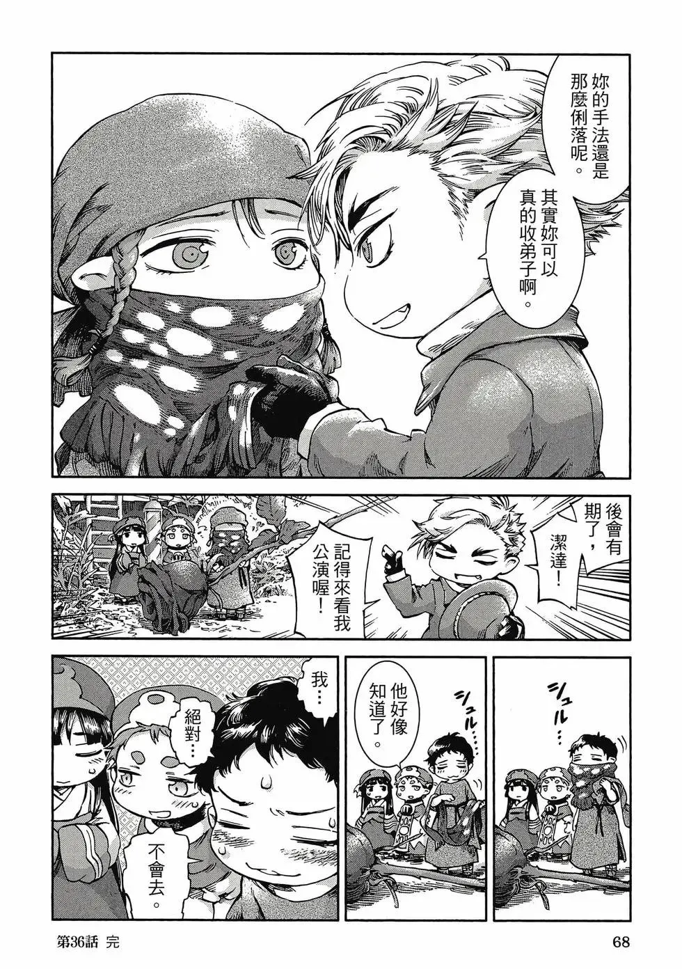 第06卷 第67页
