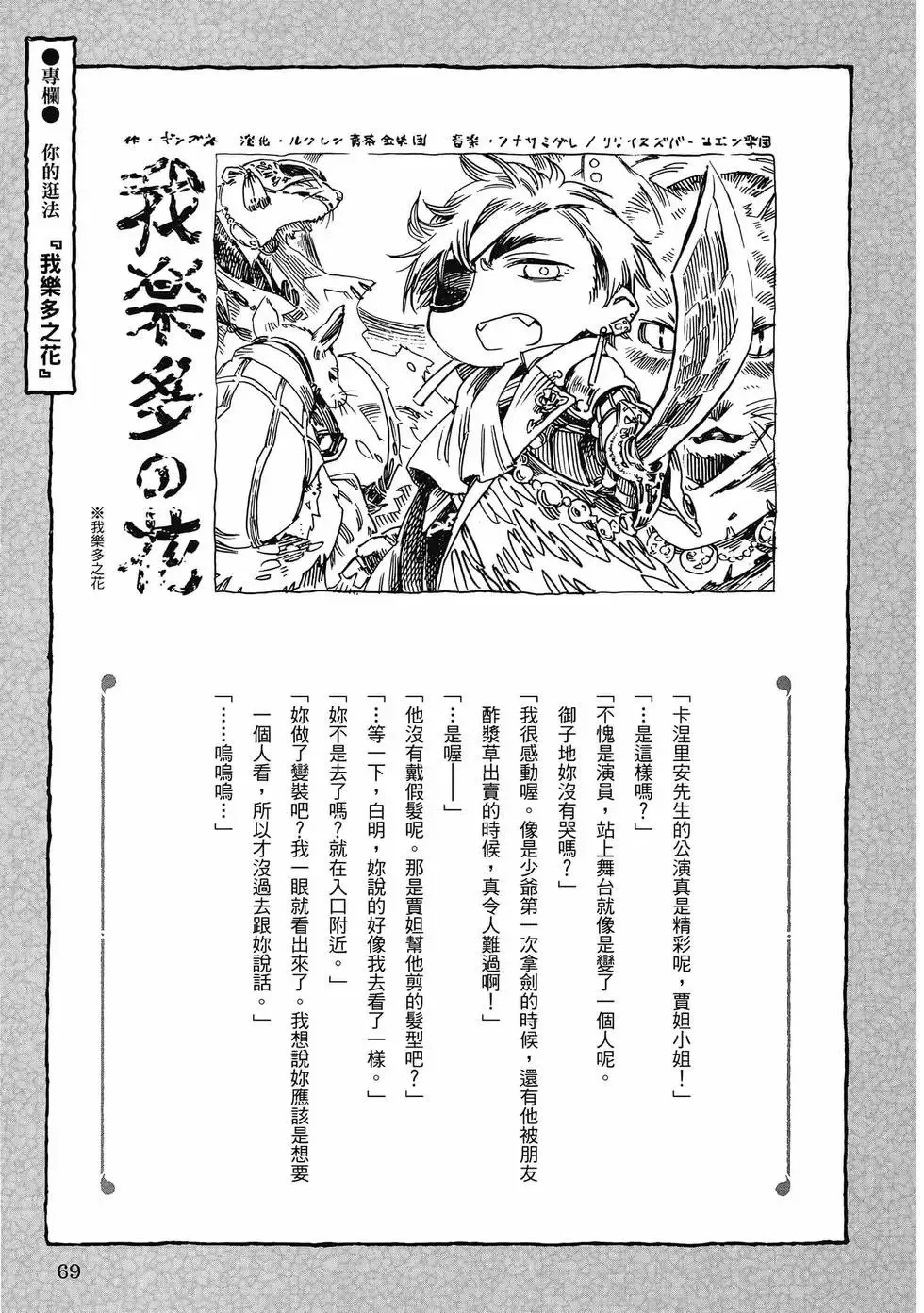 第06卷 第68页