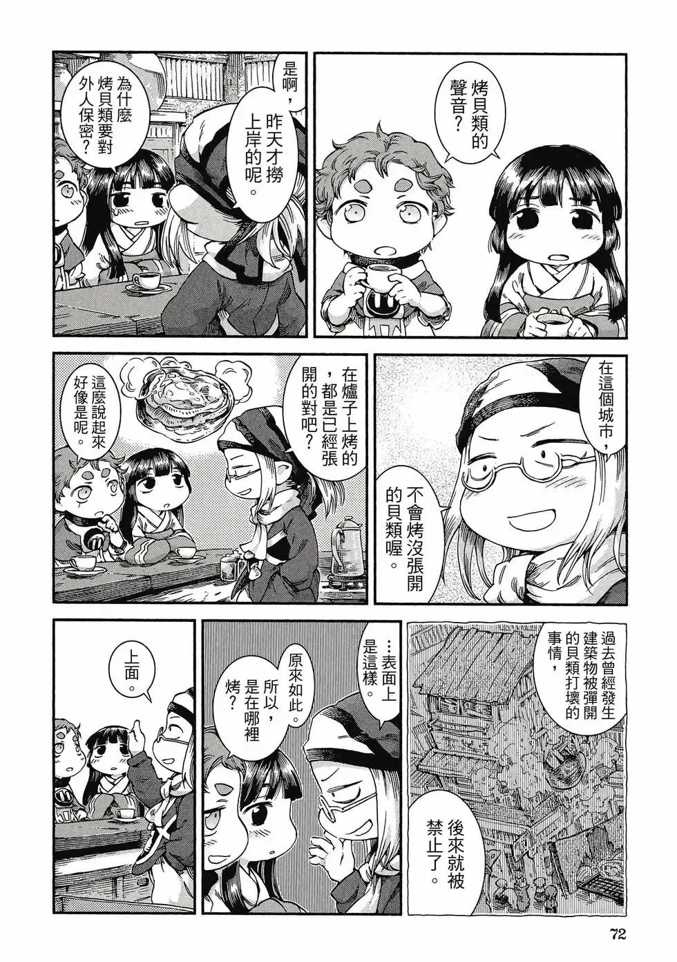 第06卷 第71页