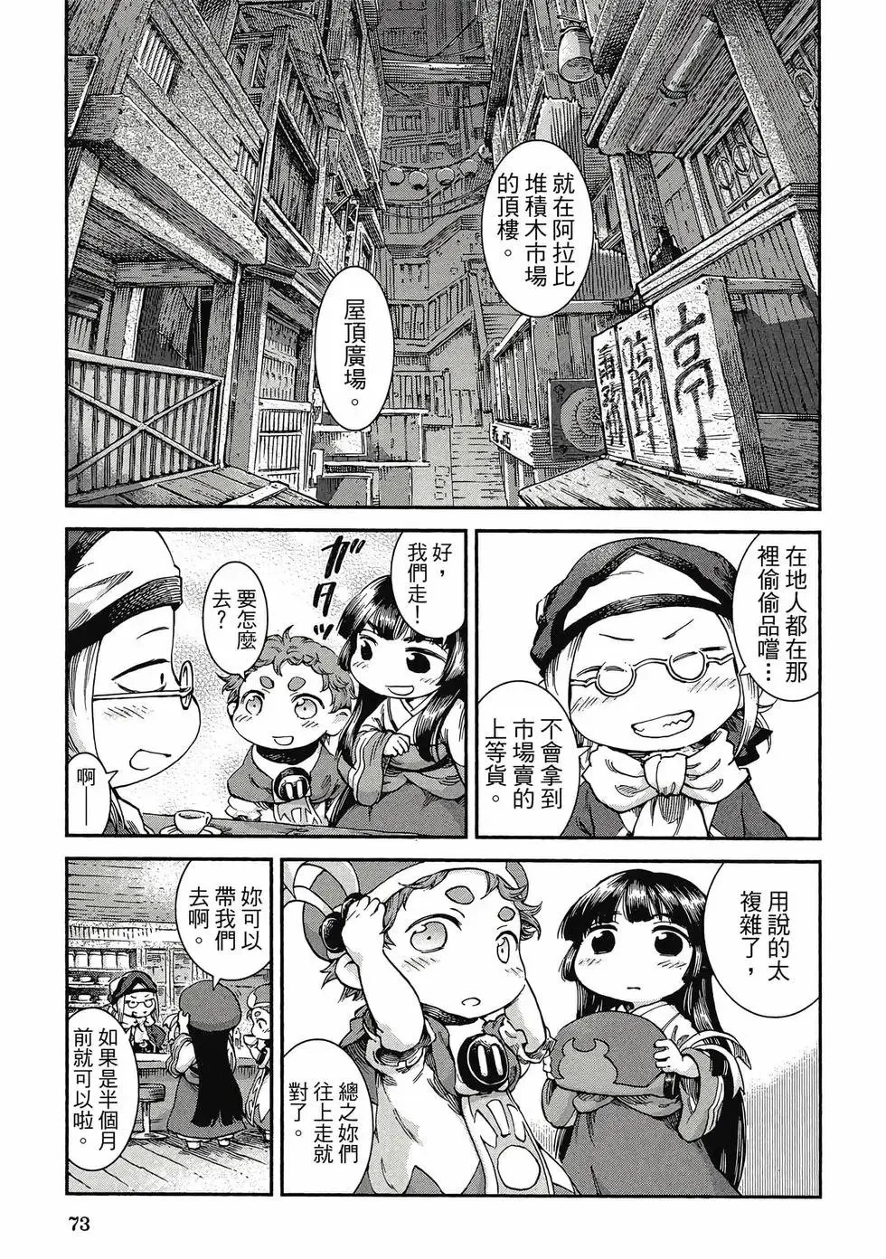 第06卷 第72页