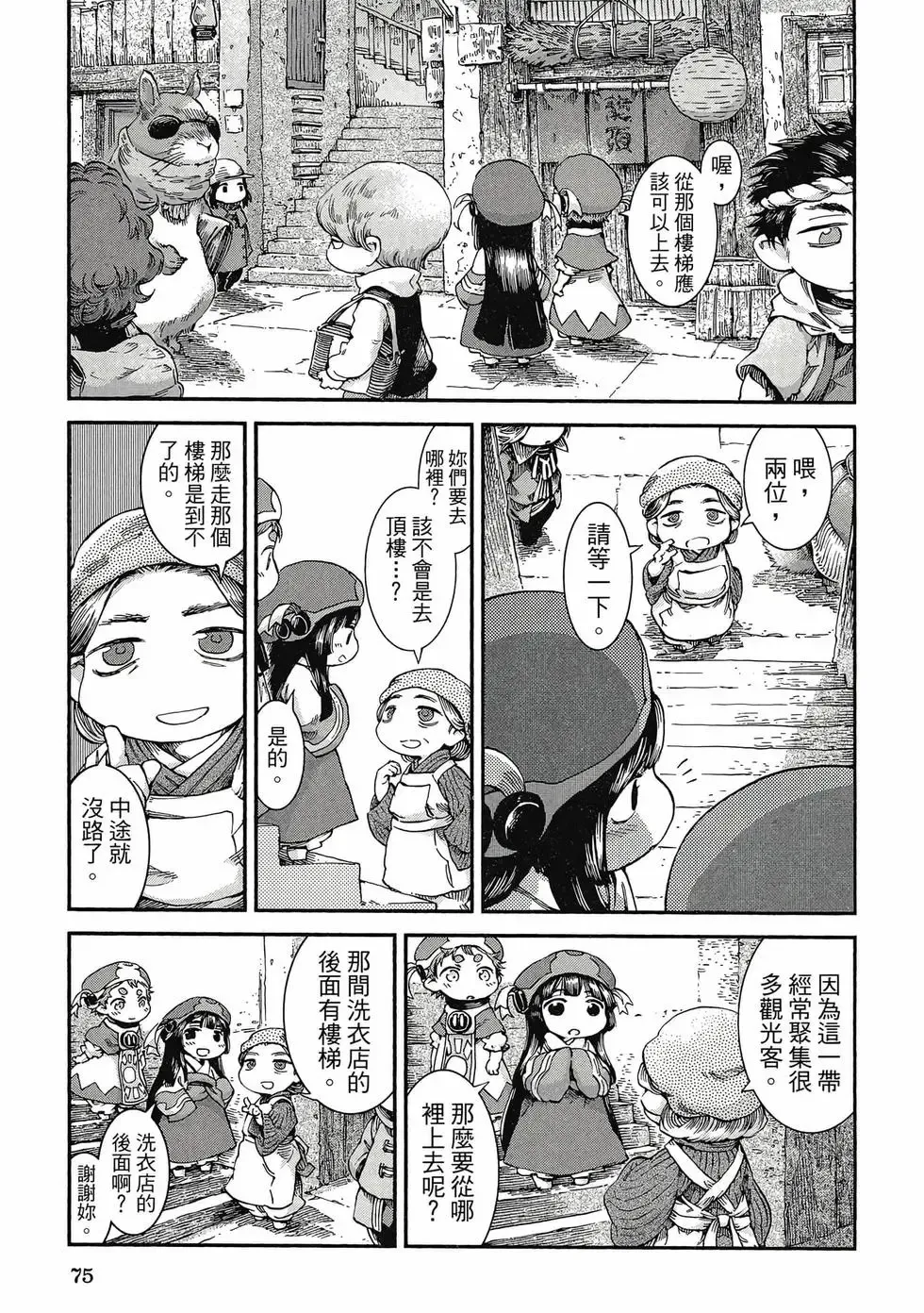 第06卷 第74页