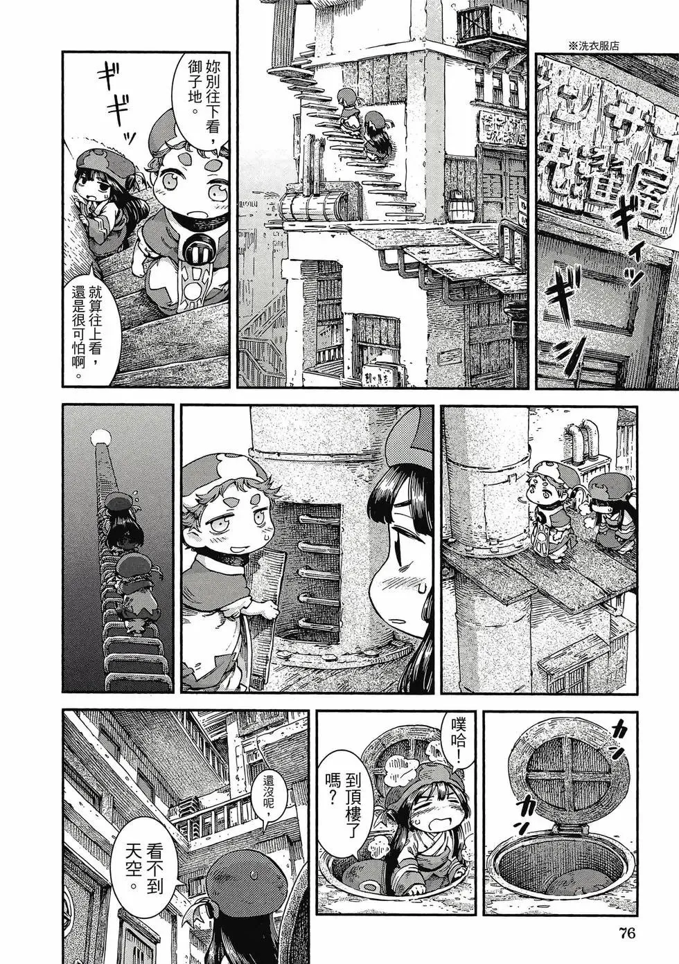 第06卷 第75页