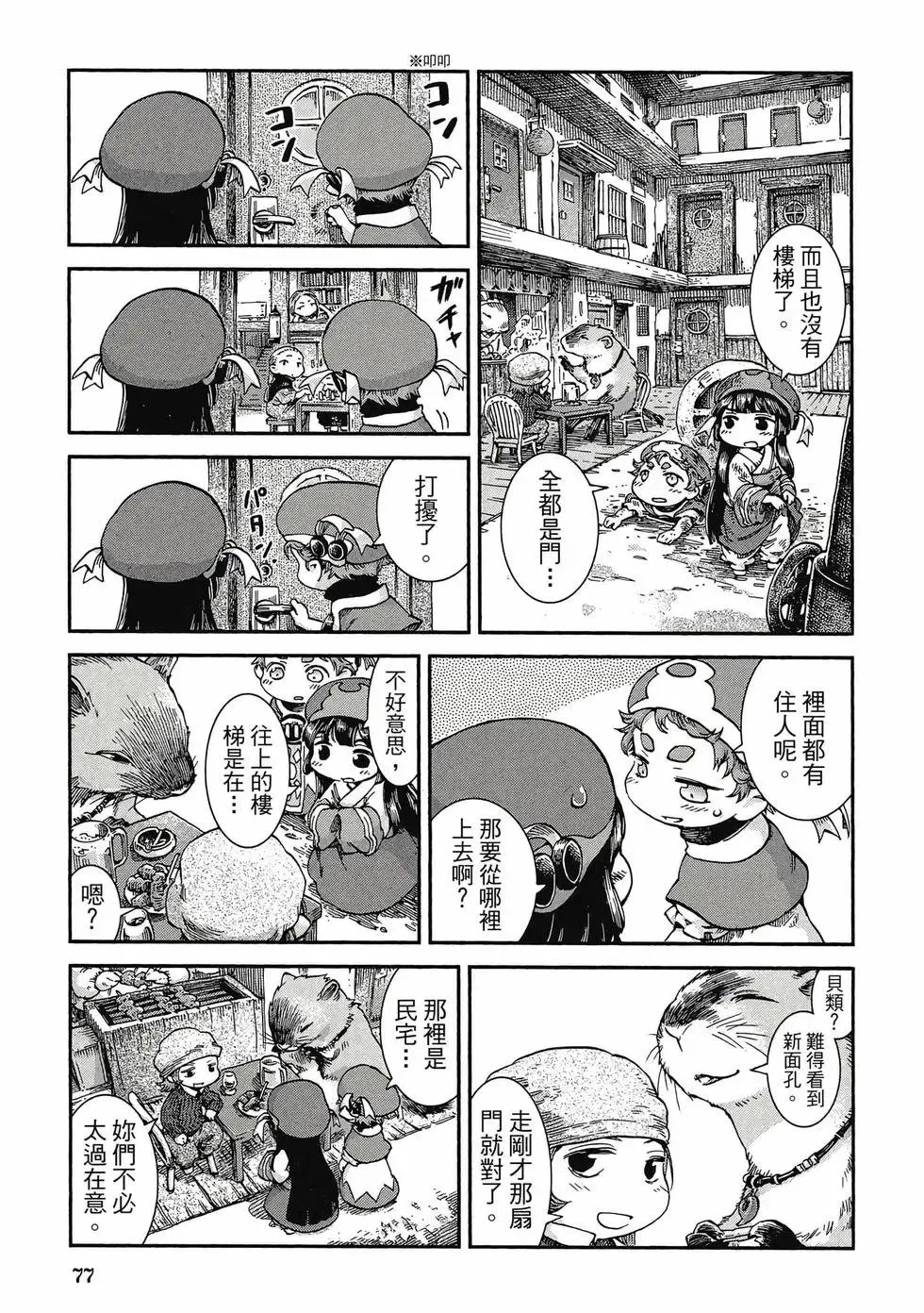第06卷 第76页