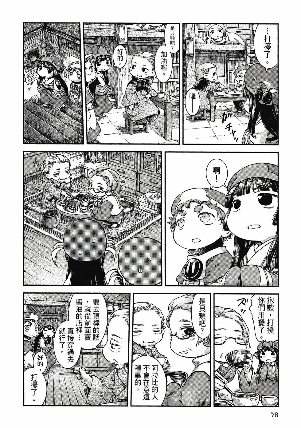 第06卷 第77页