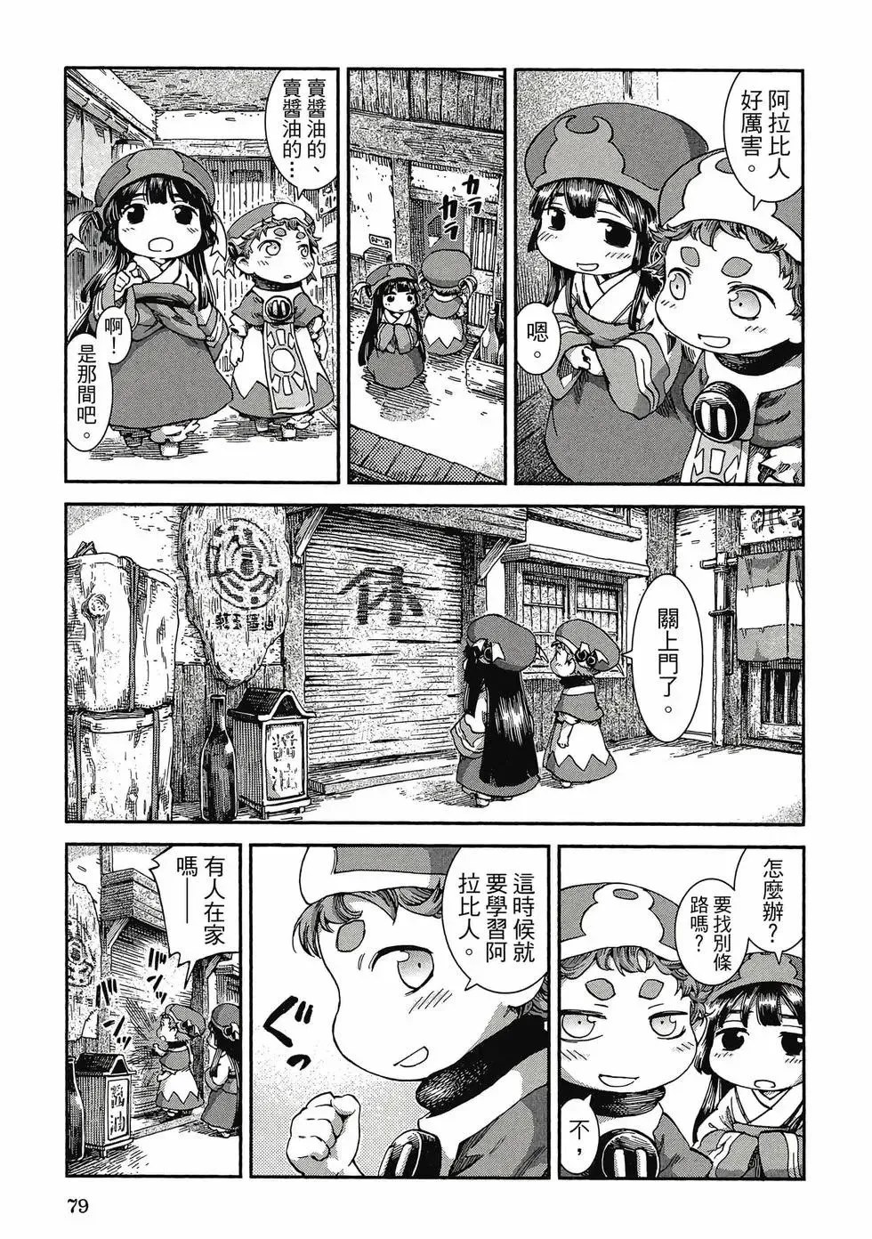 第06卷 第78页