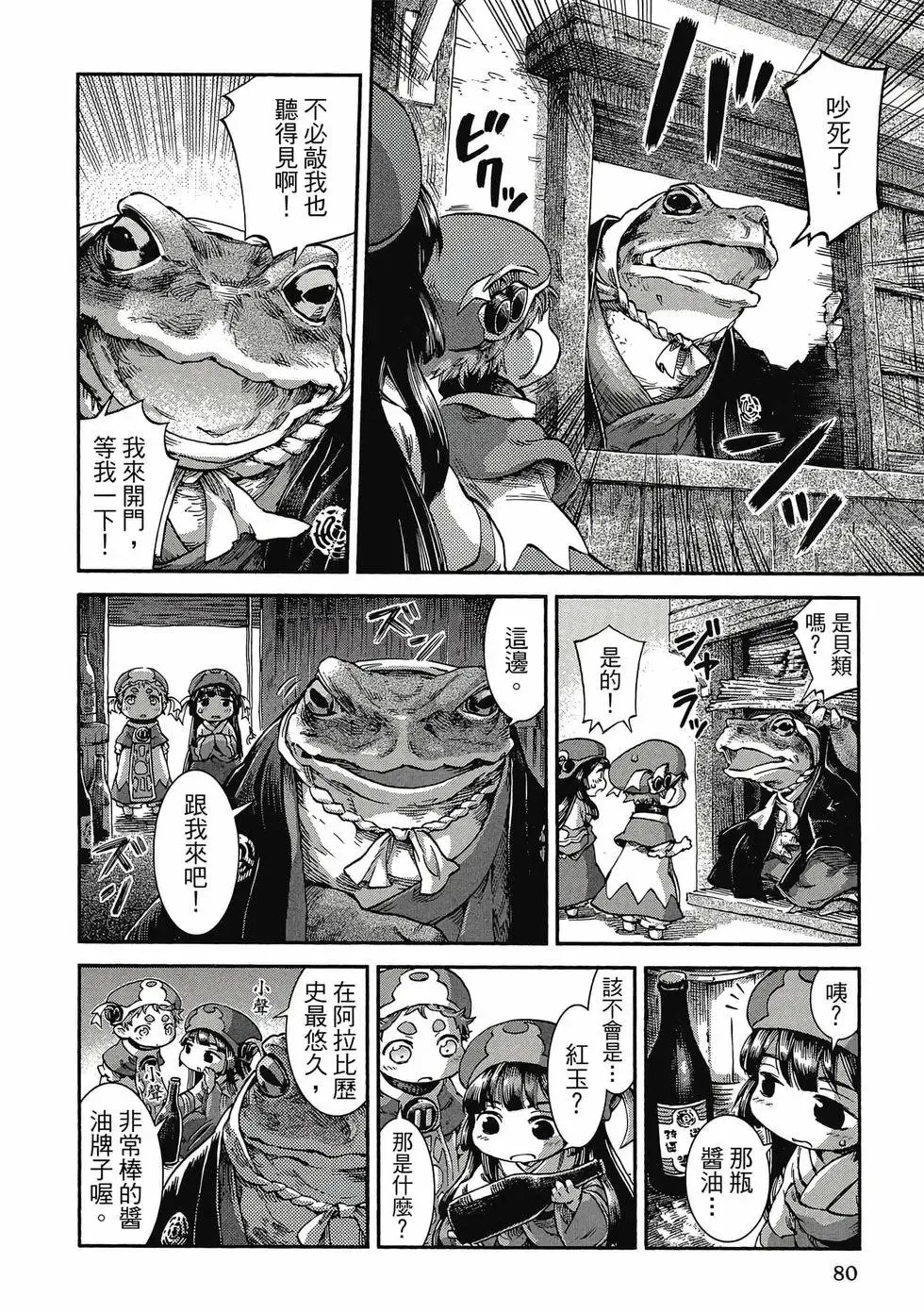 第06卷 第79页