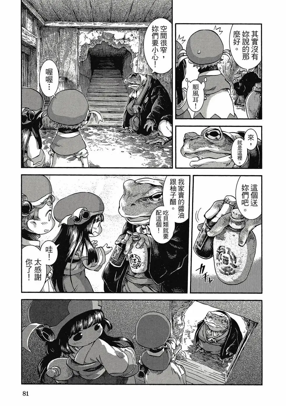 第06卷 第80页