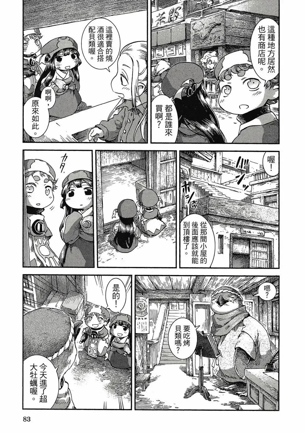 第06卷 第82页