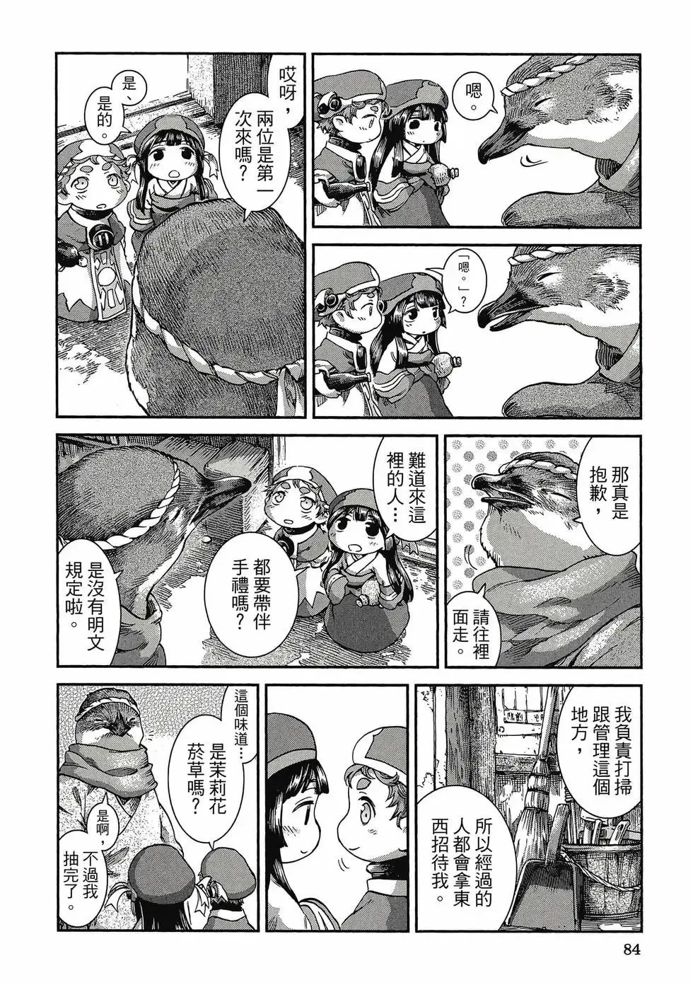 第06卷 第83页