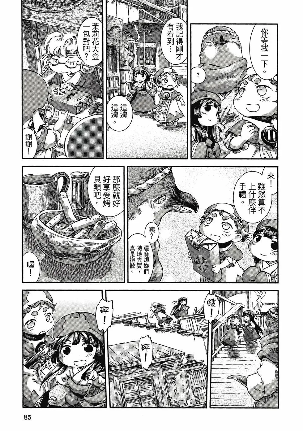 第06卷 第84页