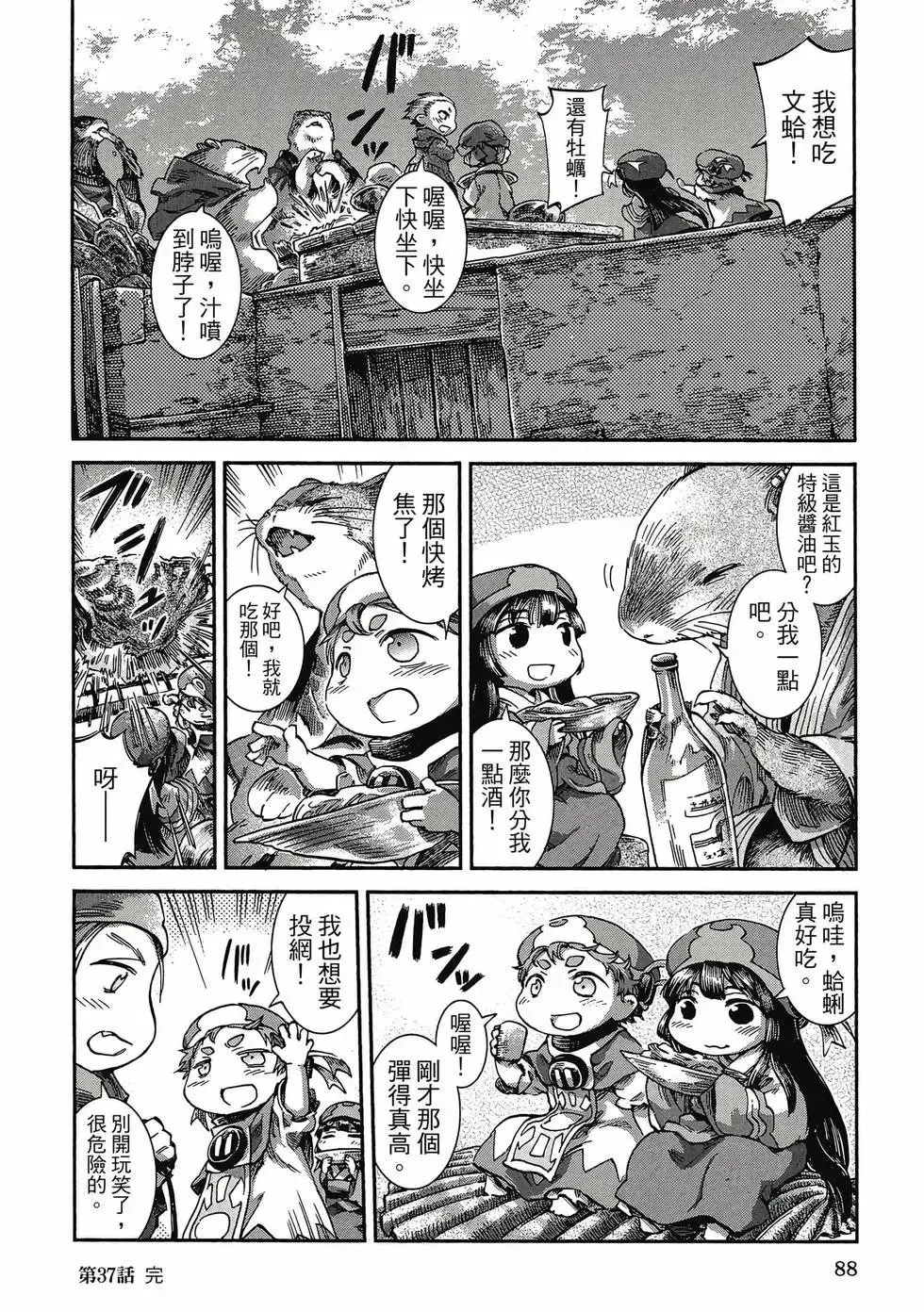 第06卷 第87页