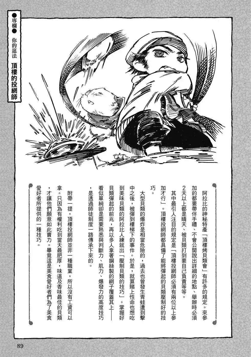 第06卷 第88页