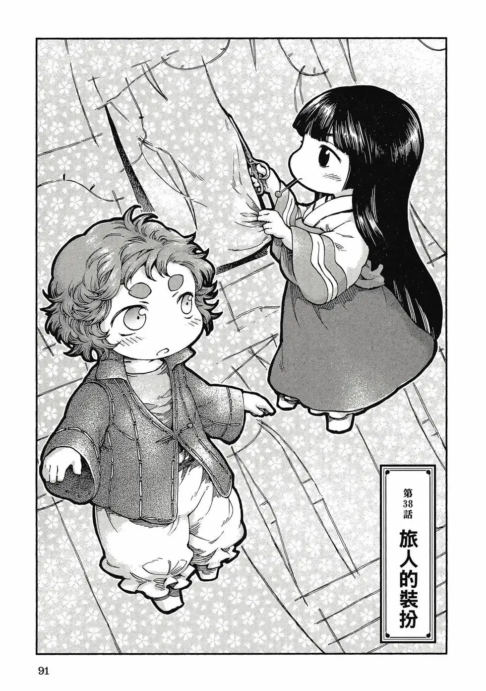 第06卷 第90页