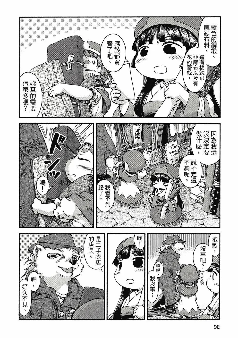 第06卷 第91页