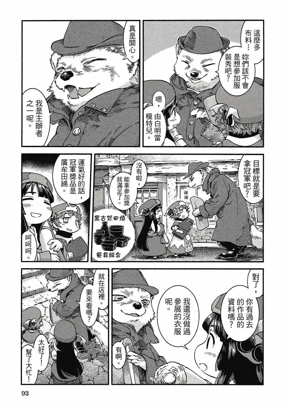 第06卷 第92页