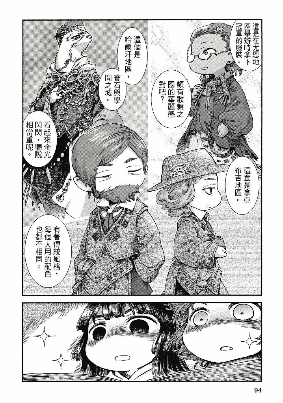 第06卷 第93页