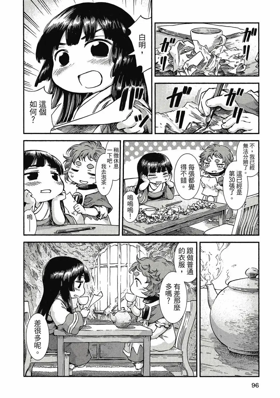 第06卷 第95页
