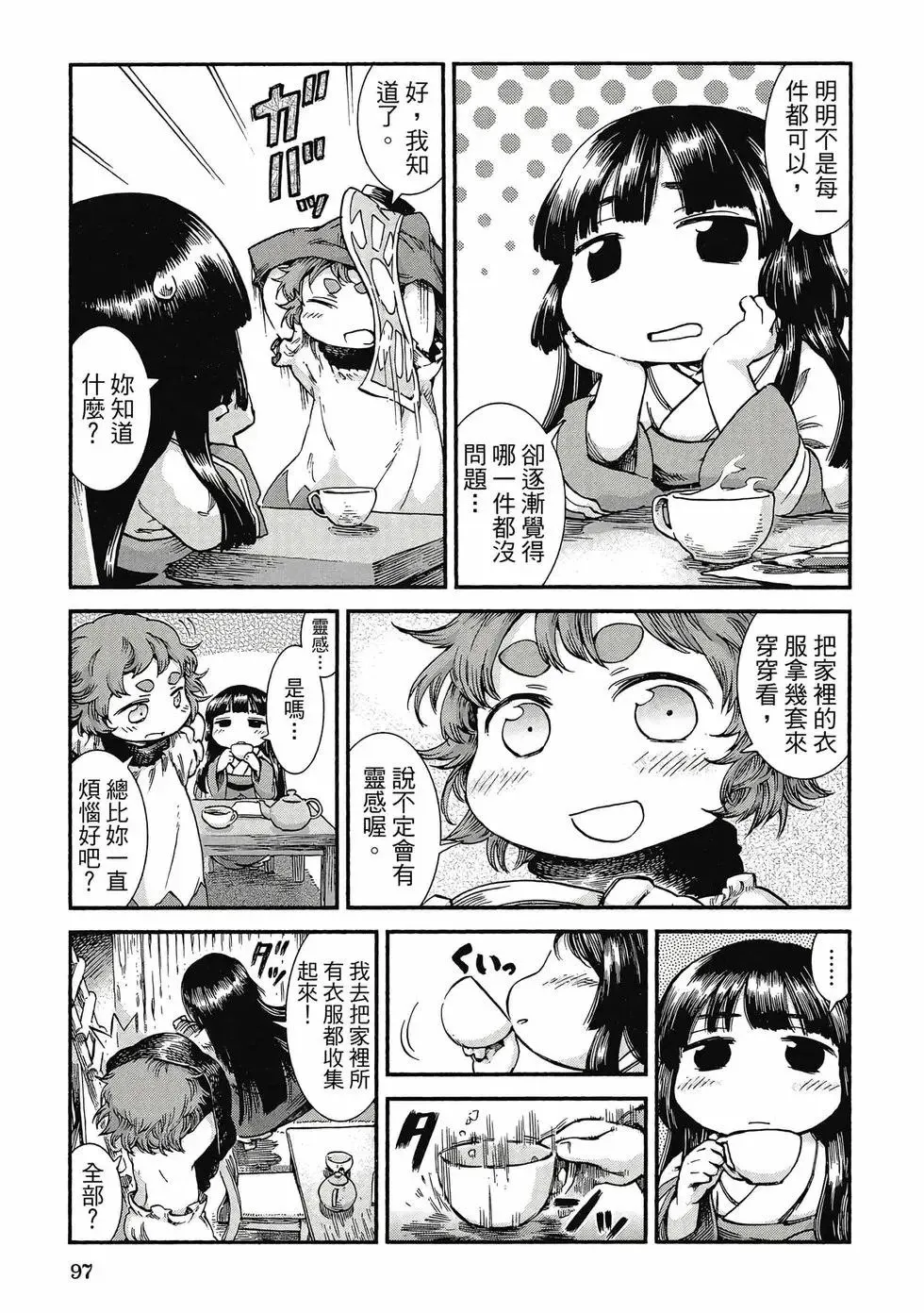 第06卷 第96页