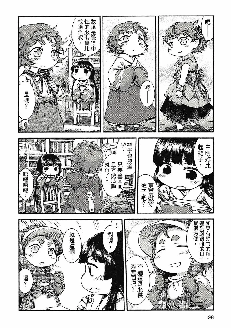 第06卷 第97页