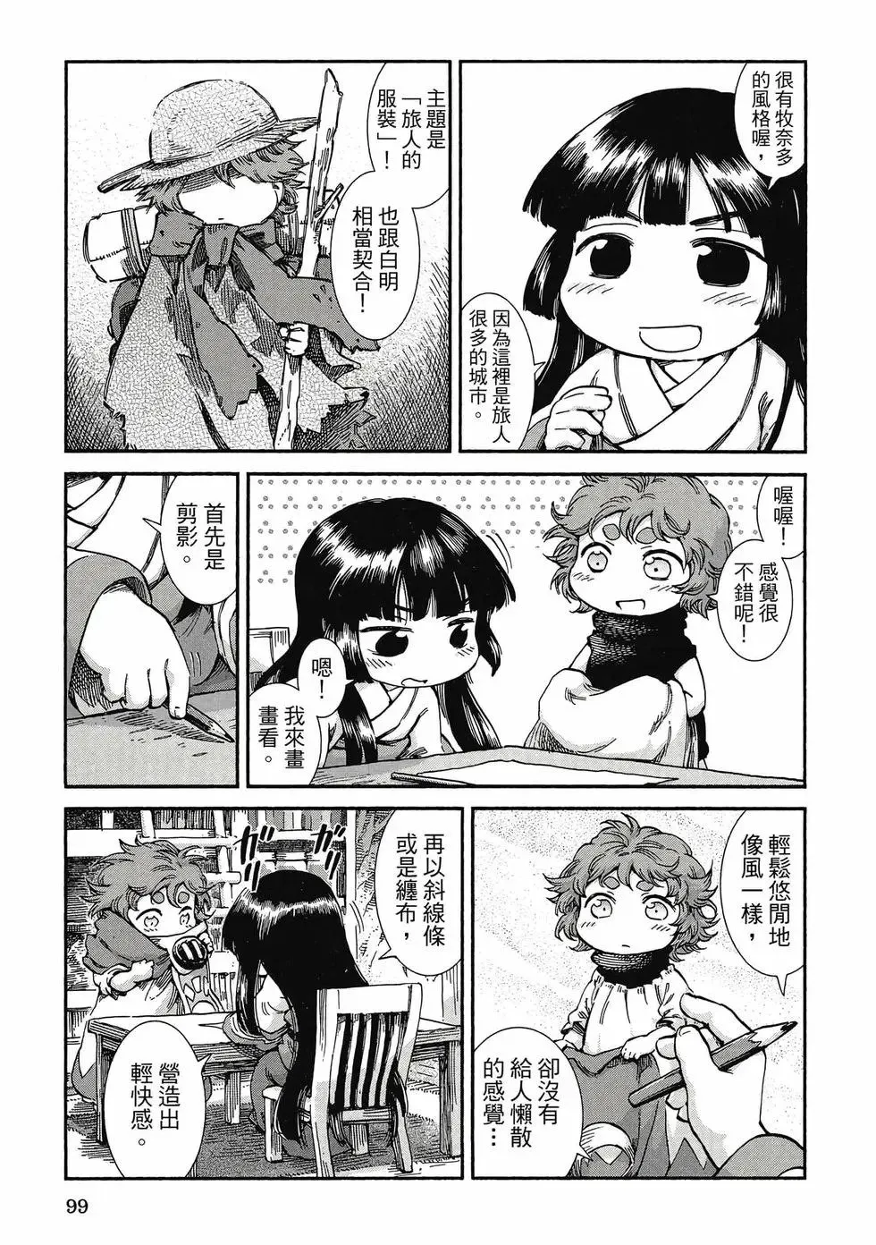 第06卷 第98页