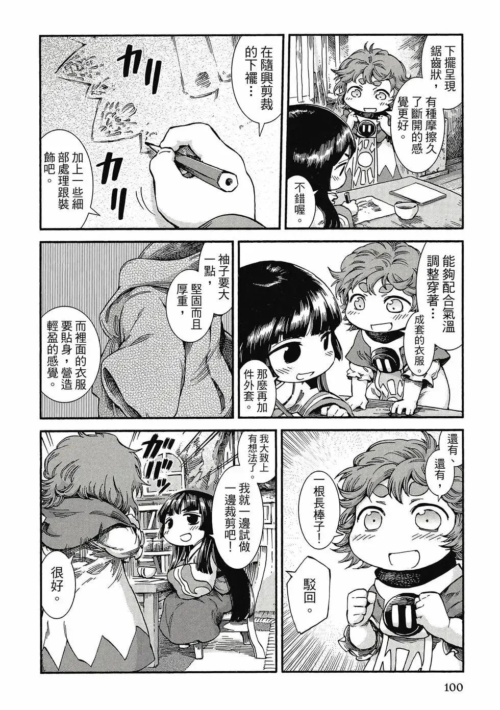 第06卷 第99页