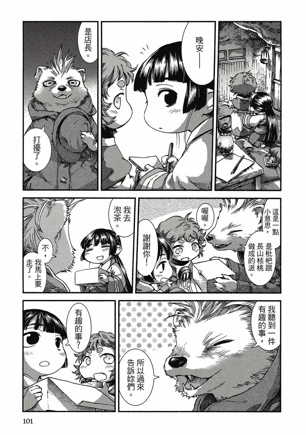 第06卷 第100页