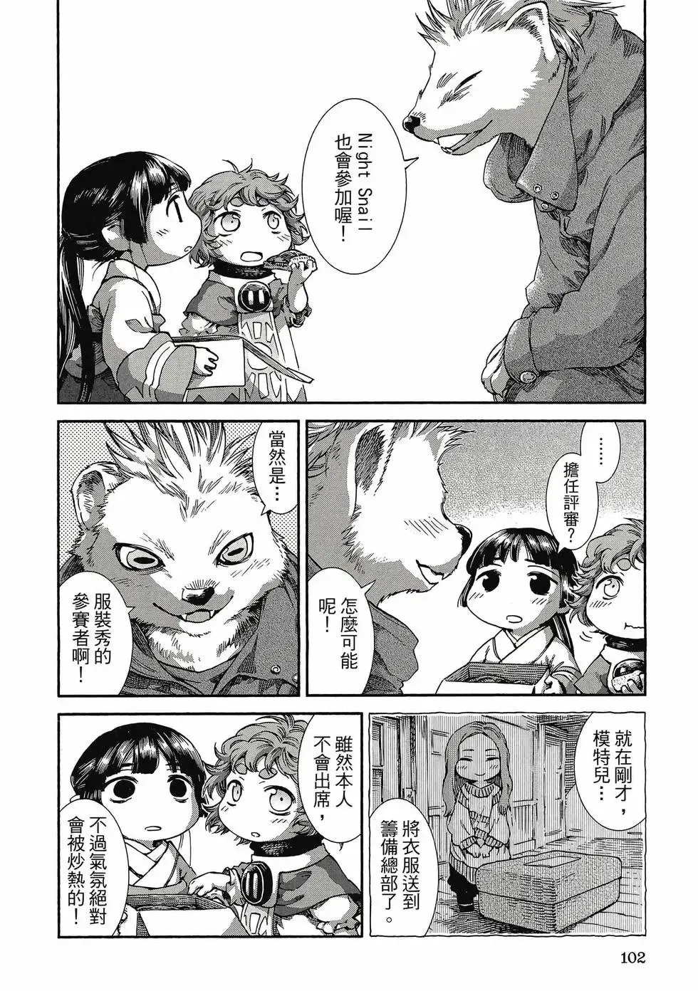 第06卷 第101页