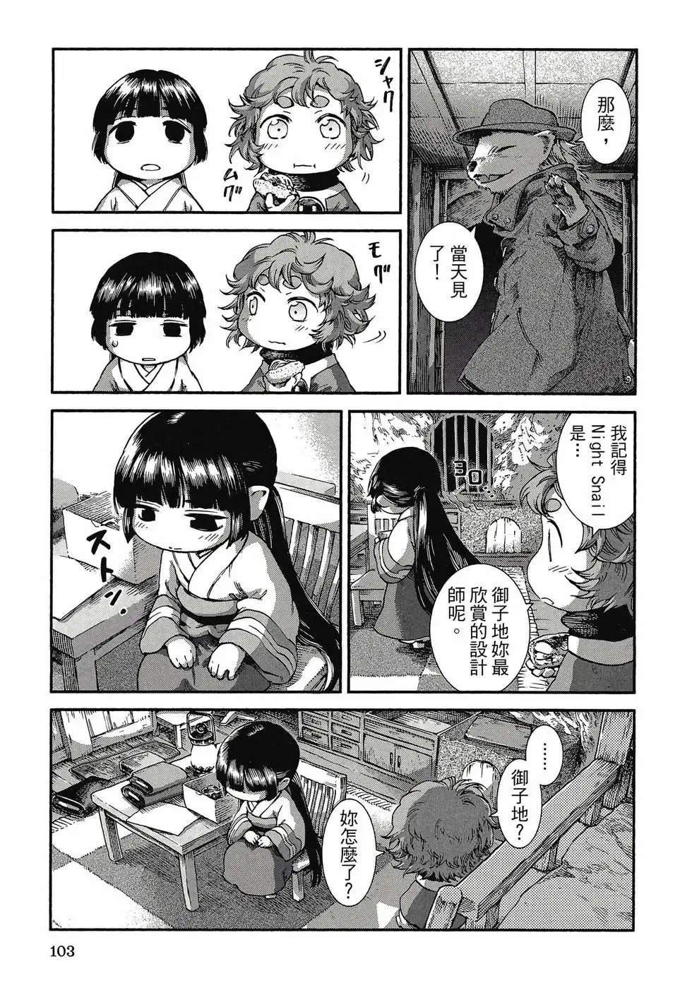 第06卷 第102页