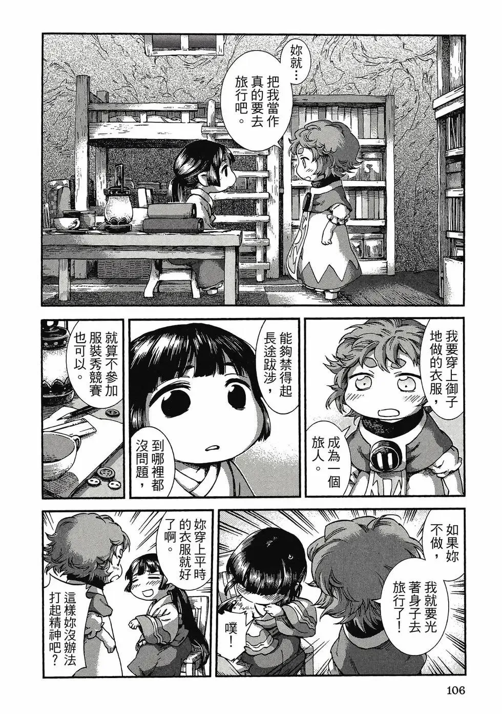 第06卷 第105页