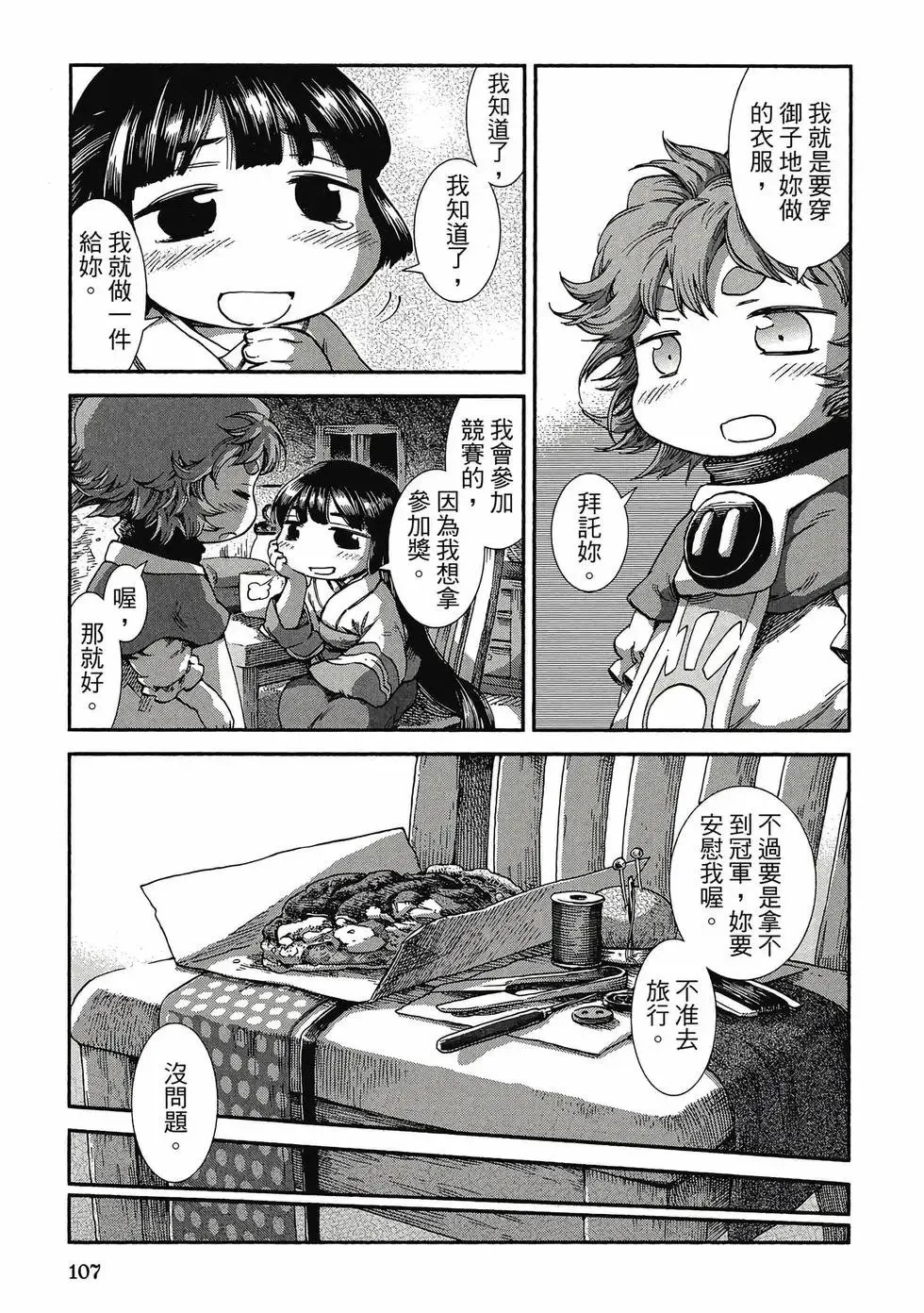 第06卷 第106页