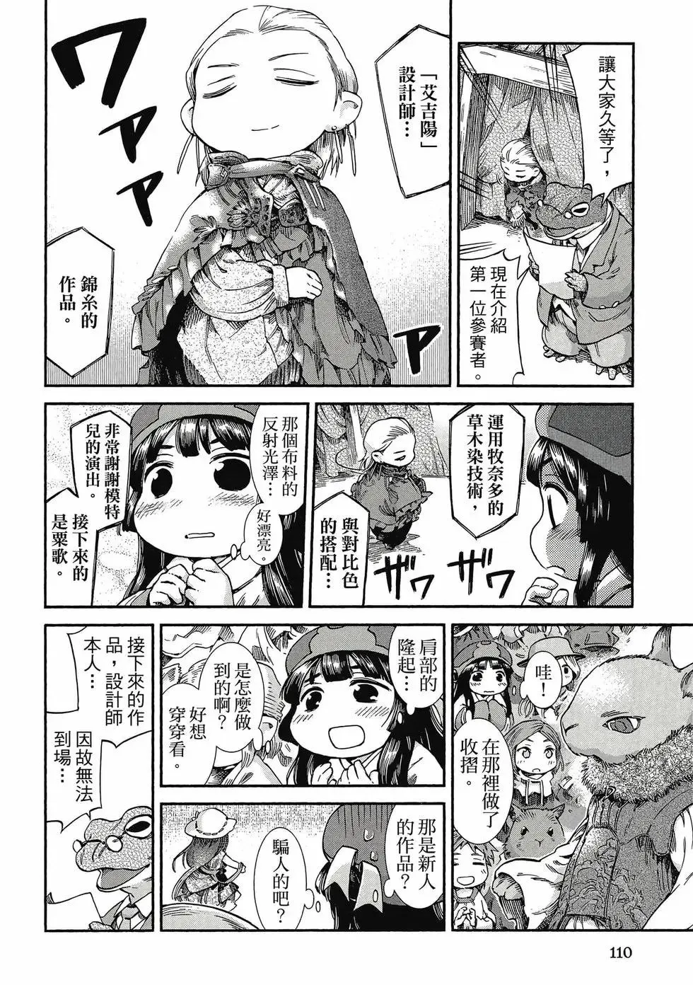 第06卷 第109页
