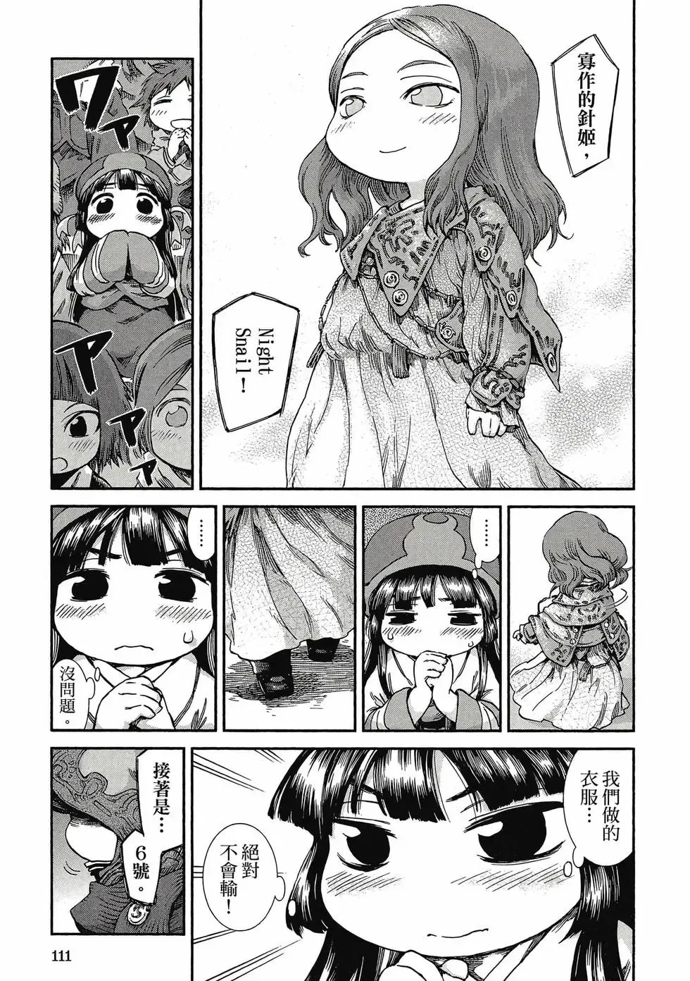第06卷 第110页