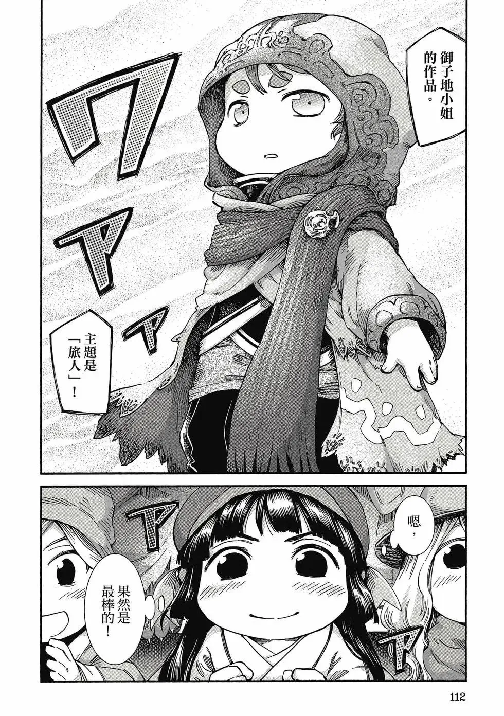 第06卷 第111页
