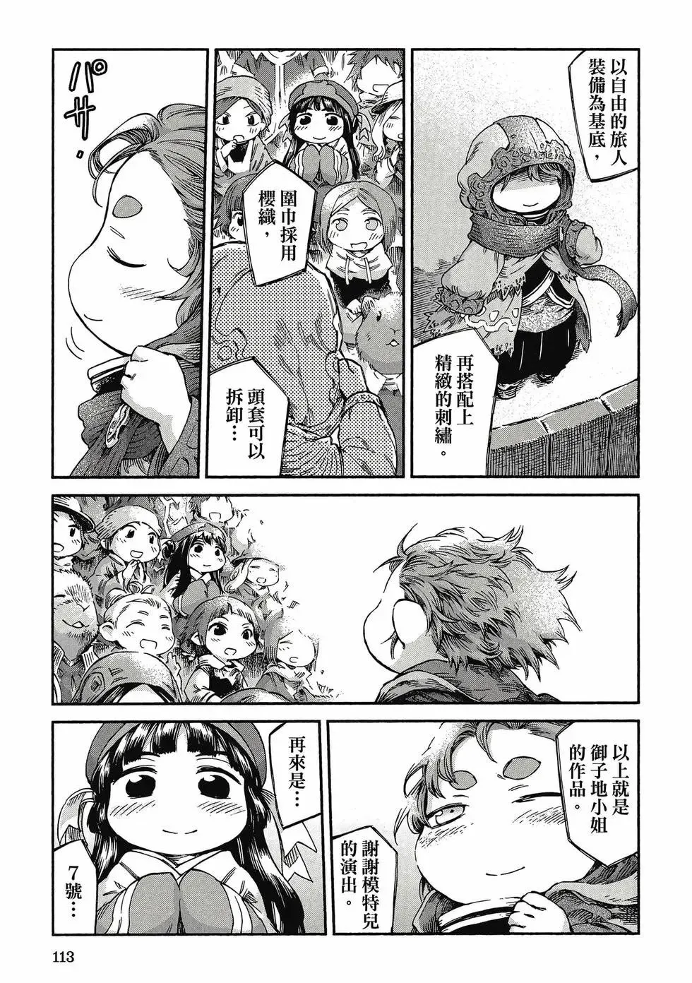 第06卷 第112页