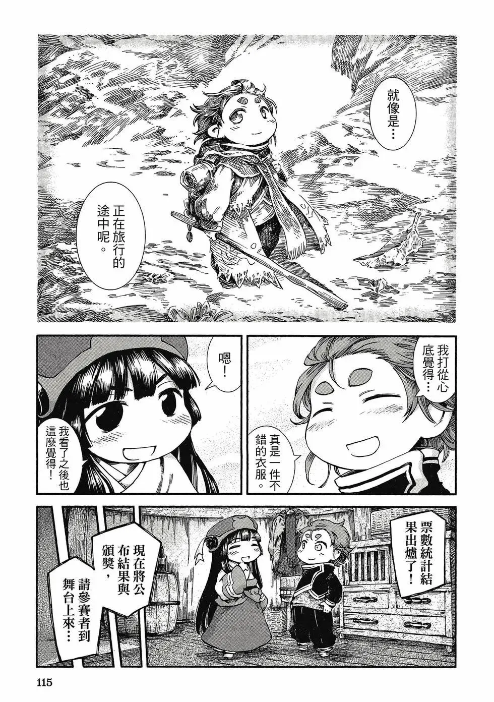 第06卷 第114页