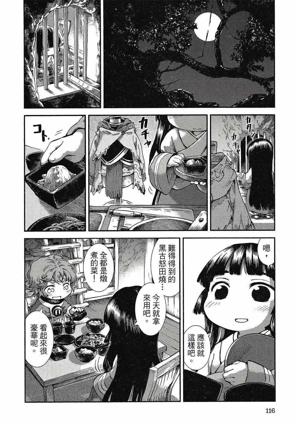 第06卷 第115页