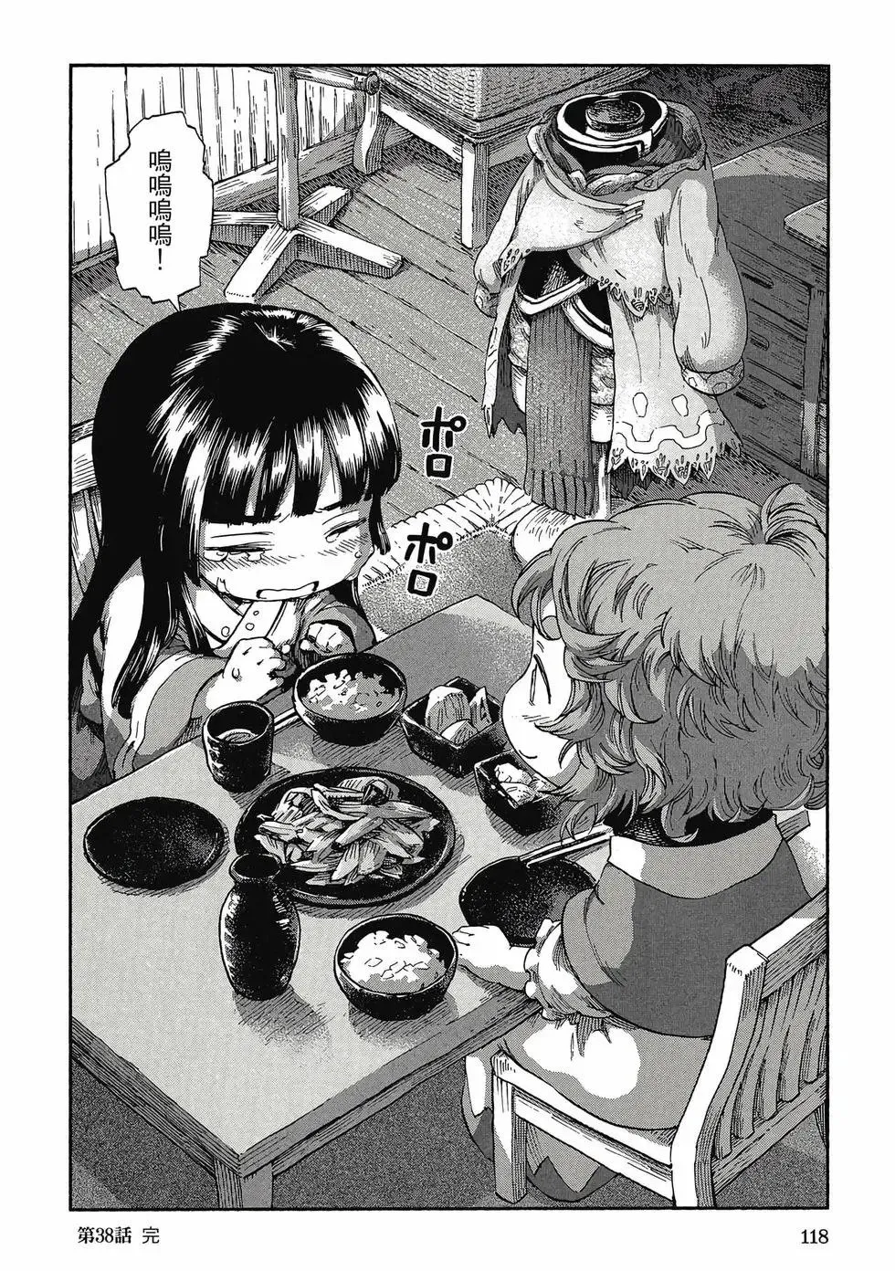 第06卷 第117页