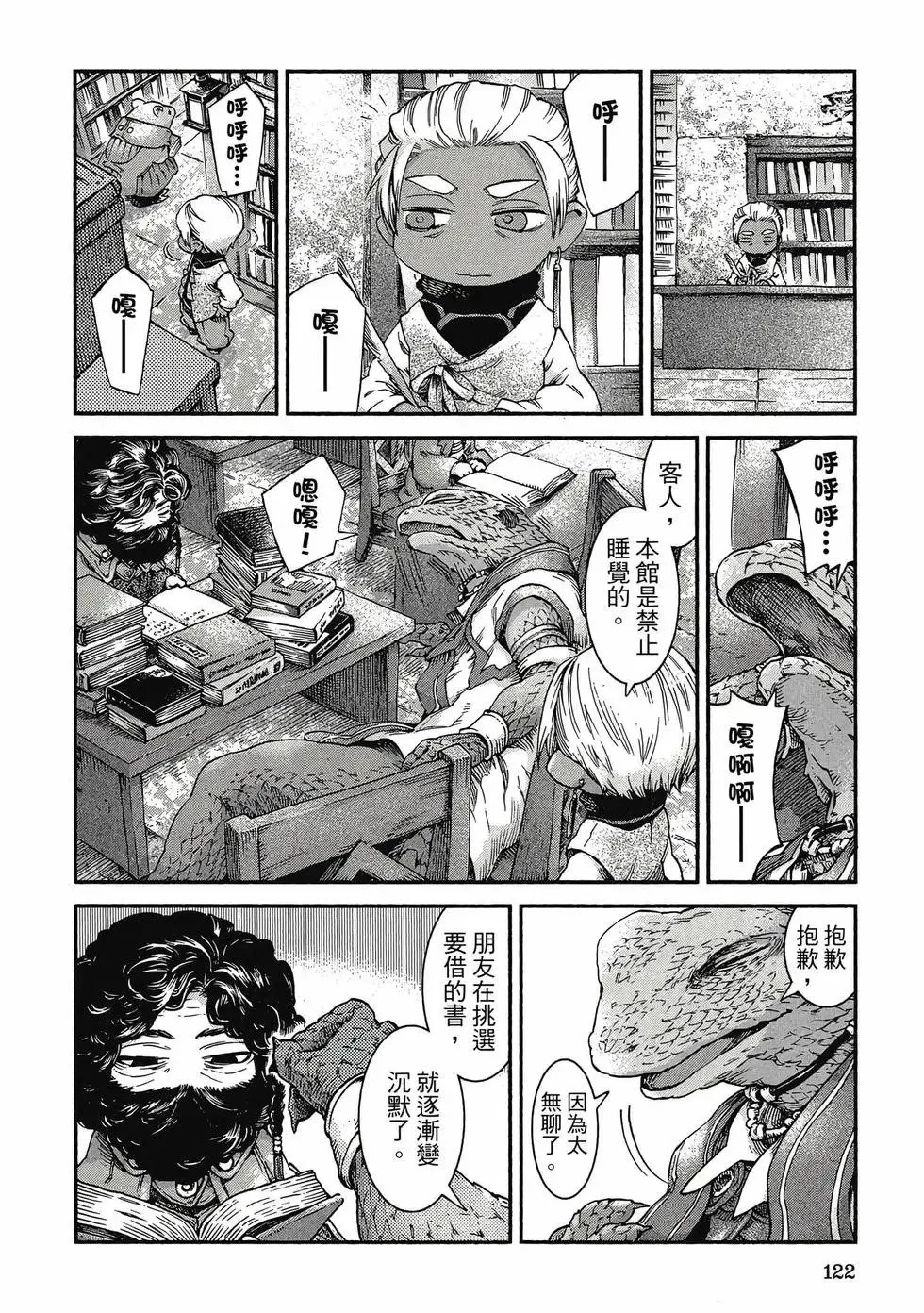 第06卷 第121页