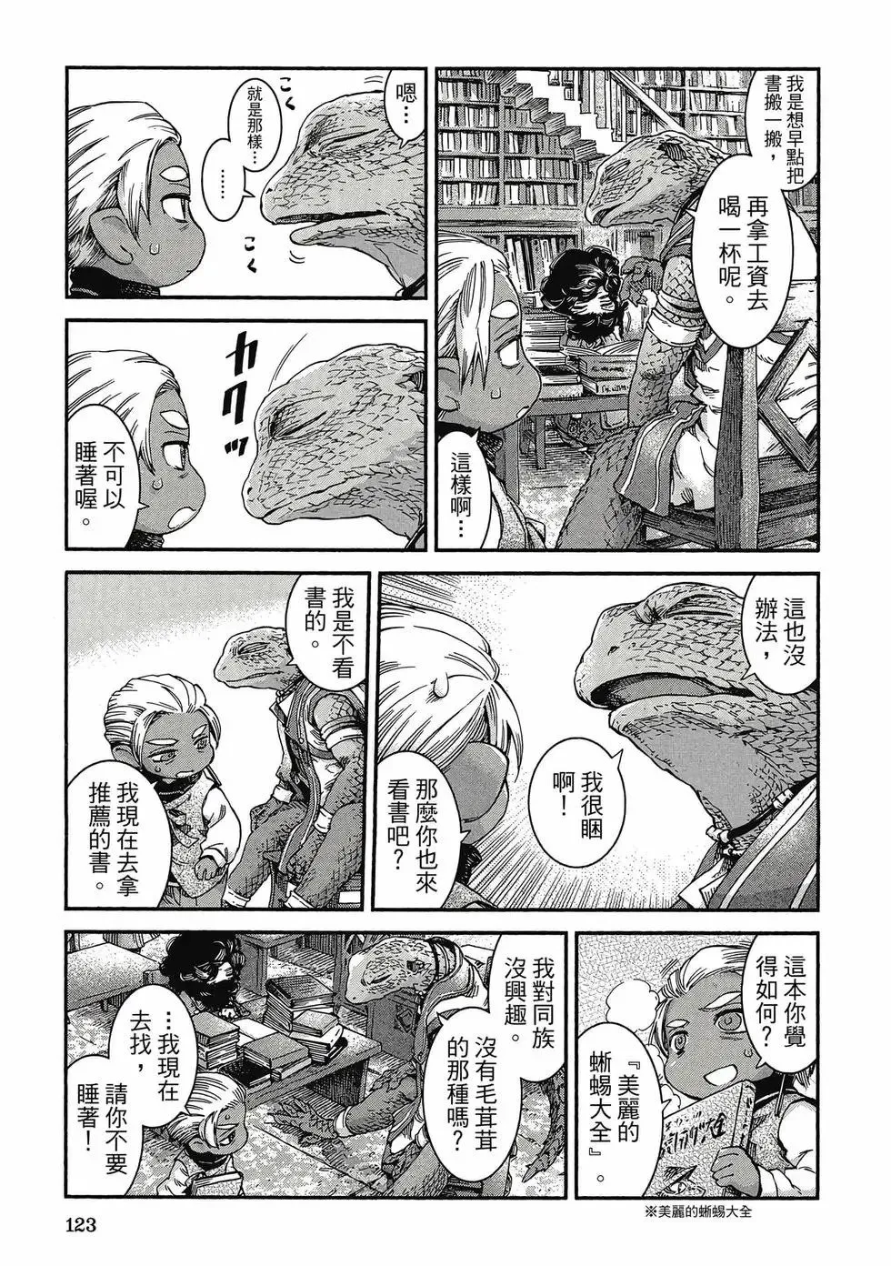 第06卷 第122页