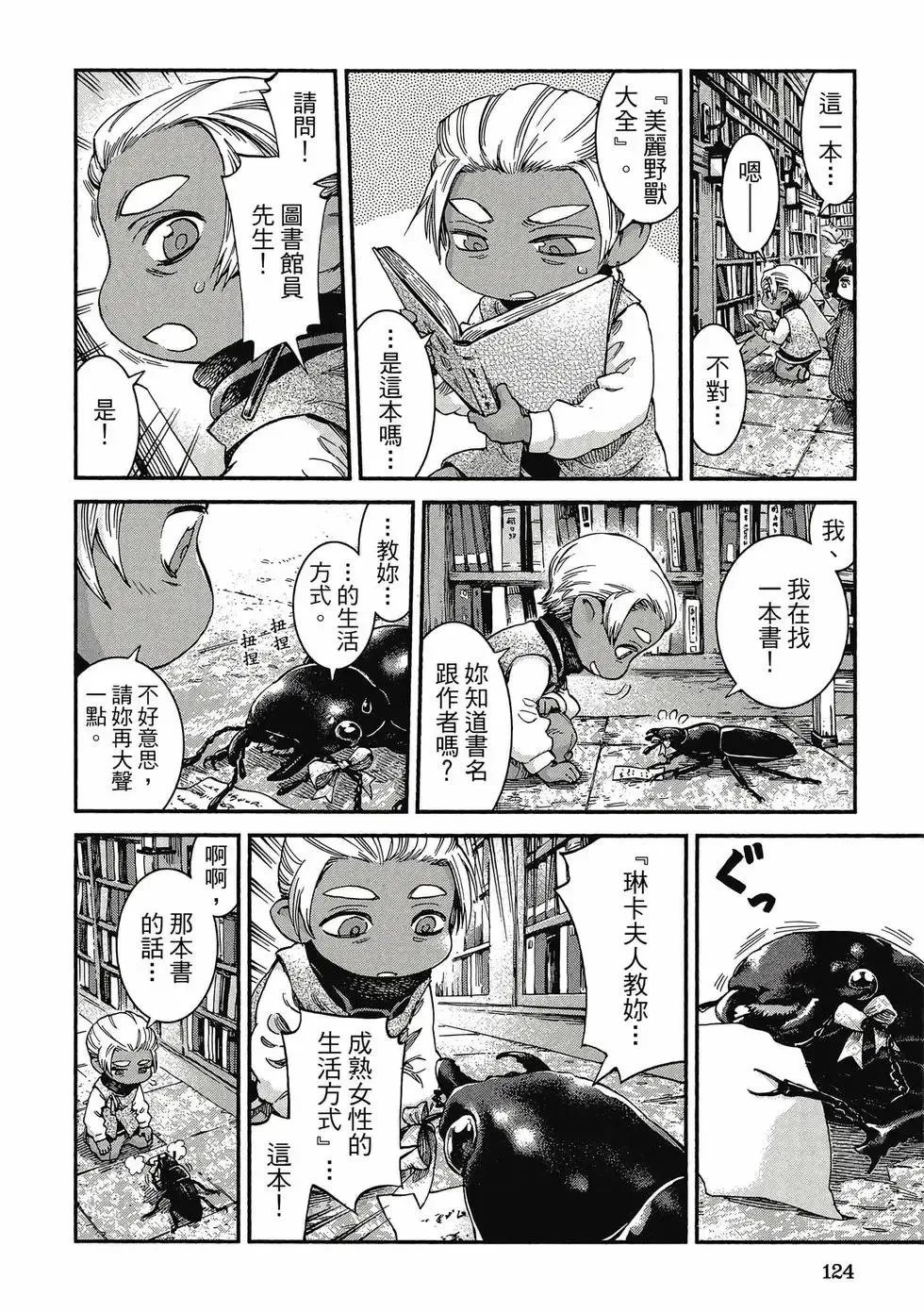 第06卷 第123页