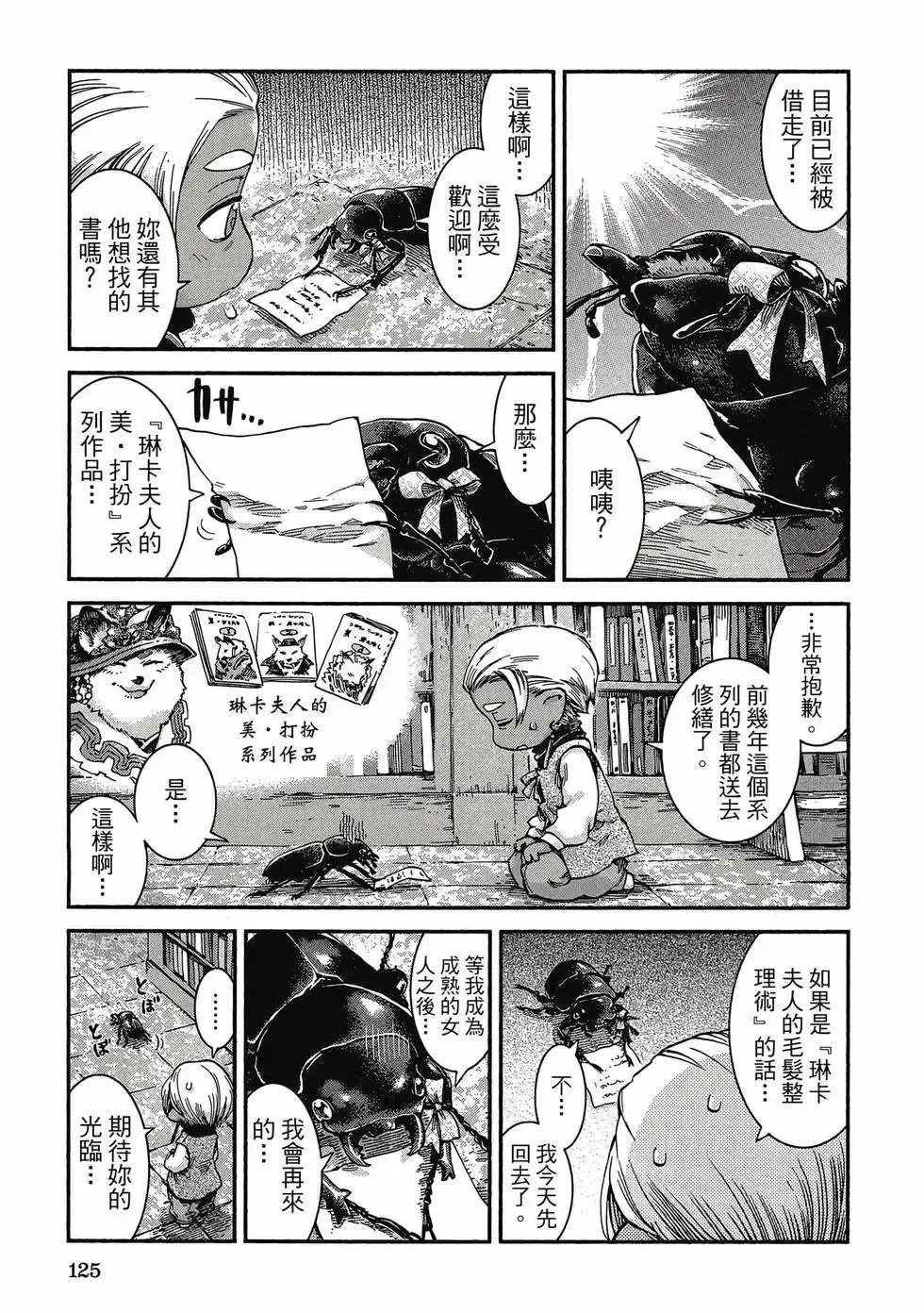 第06卷 第124页