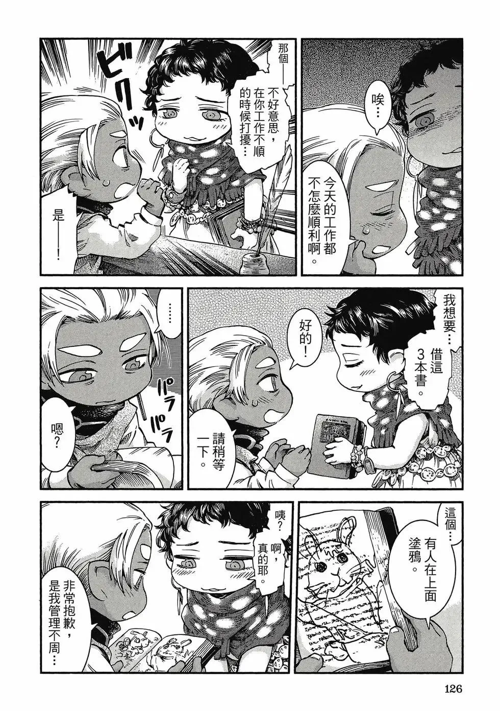 第06卷 第125页