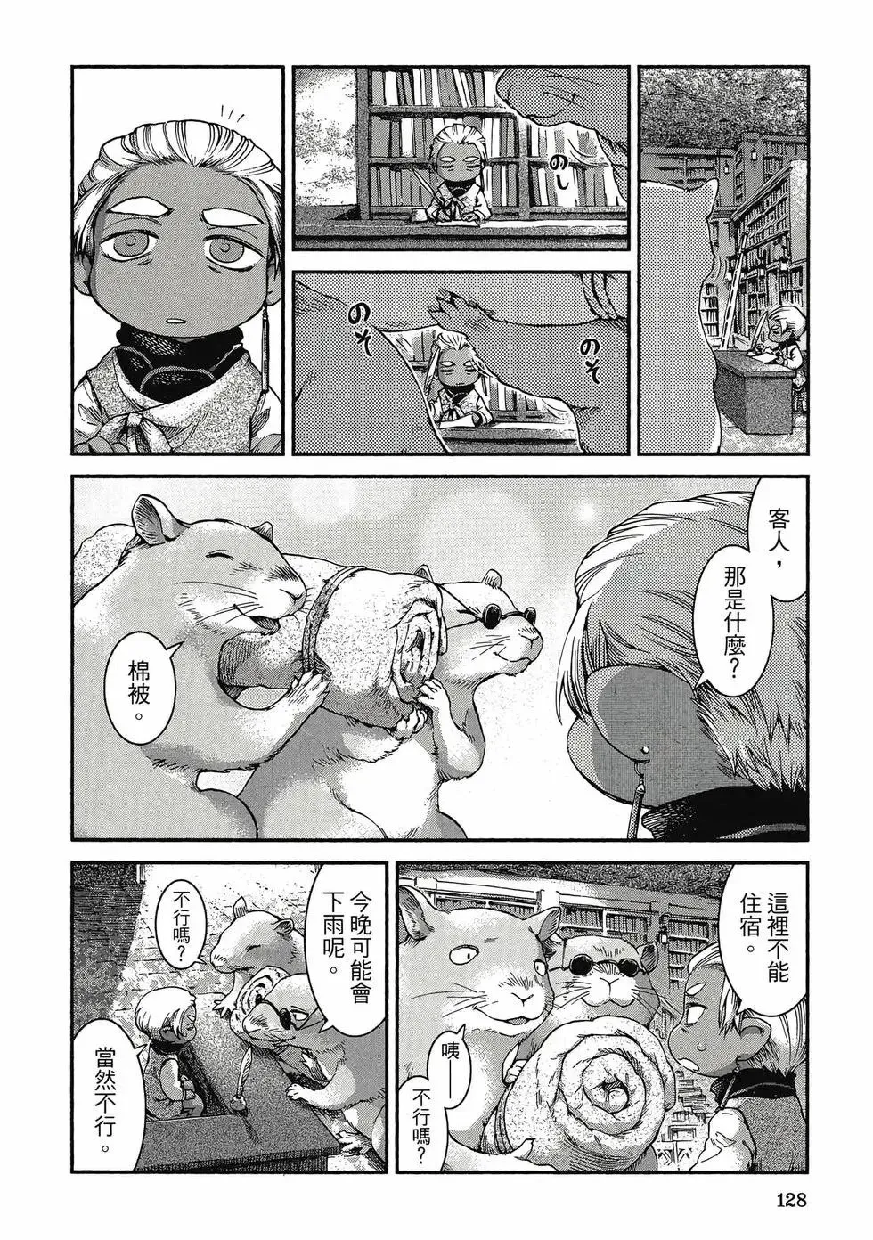 第06卷 第127页