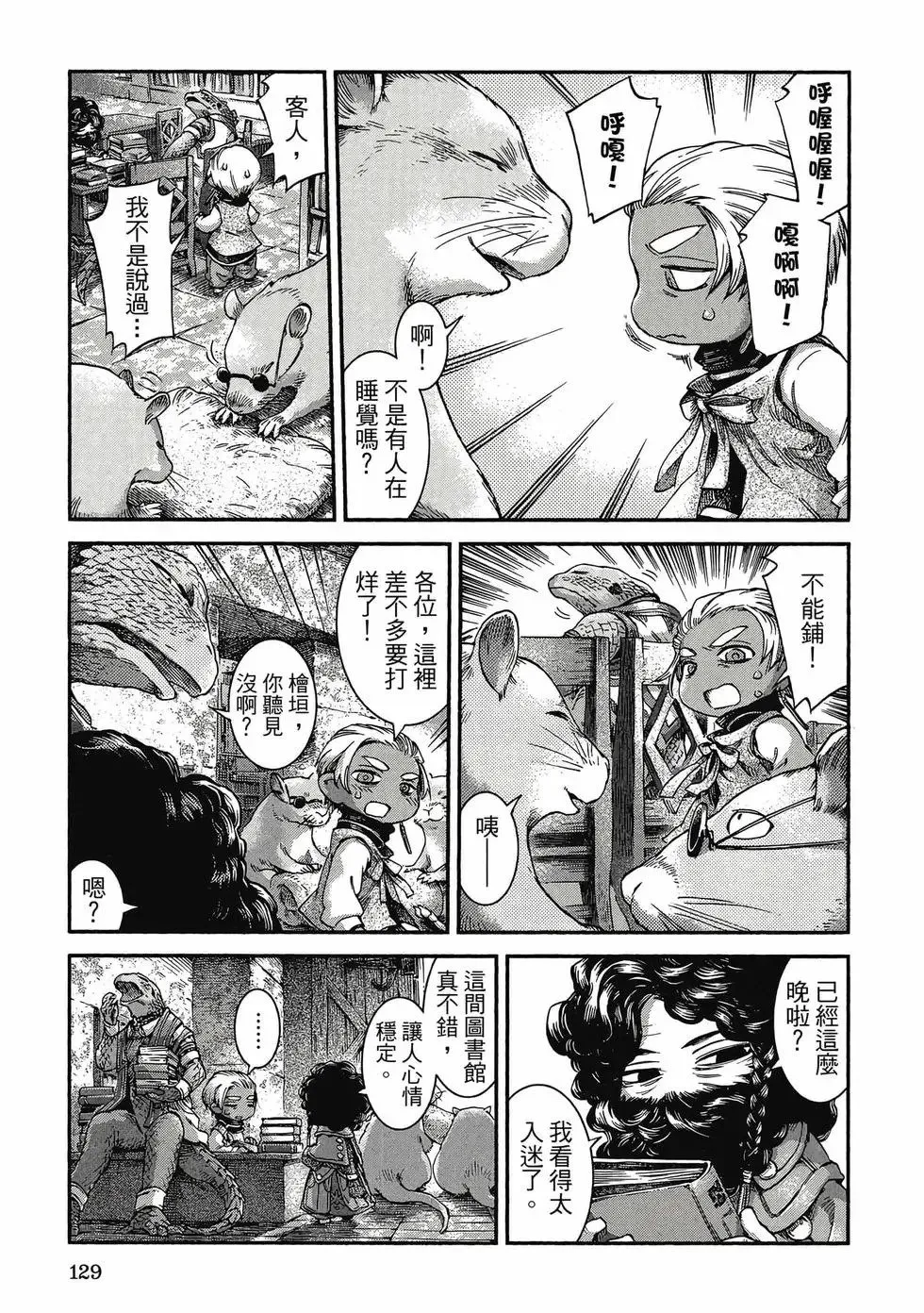 第06卷 第128页