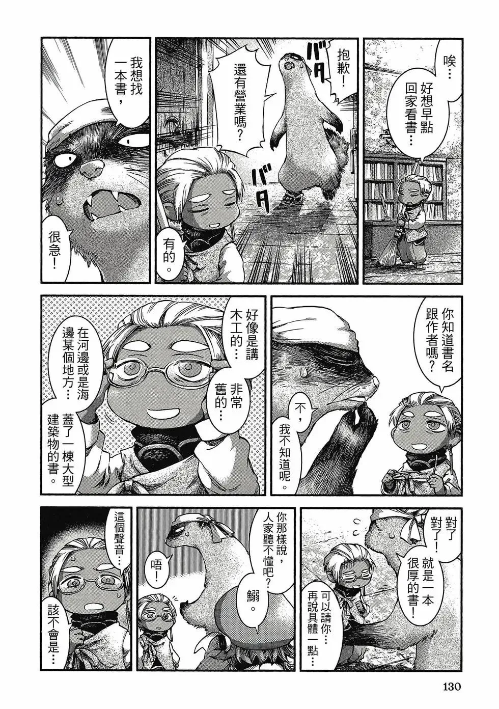 第06卷 第129页