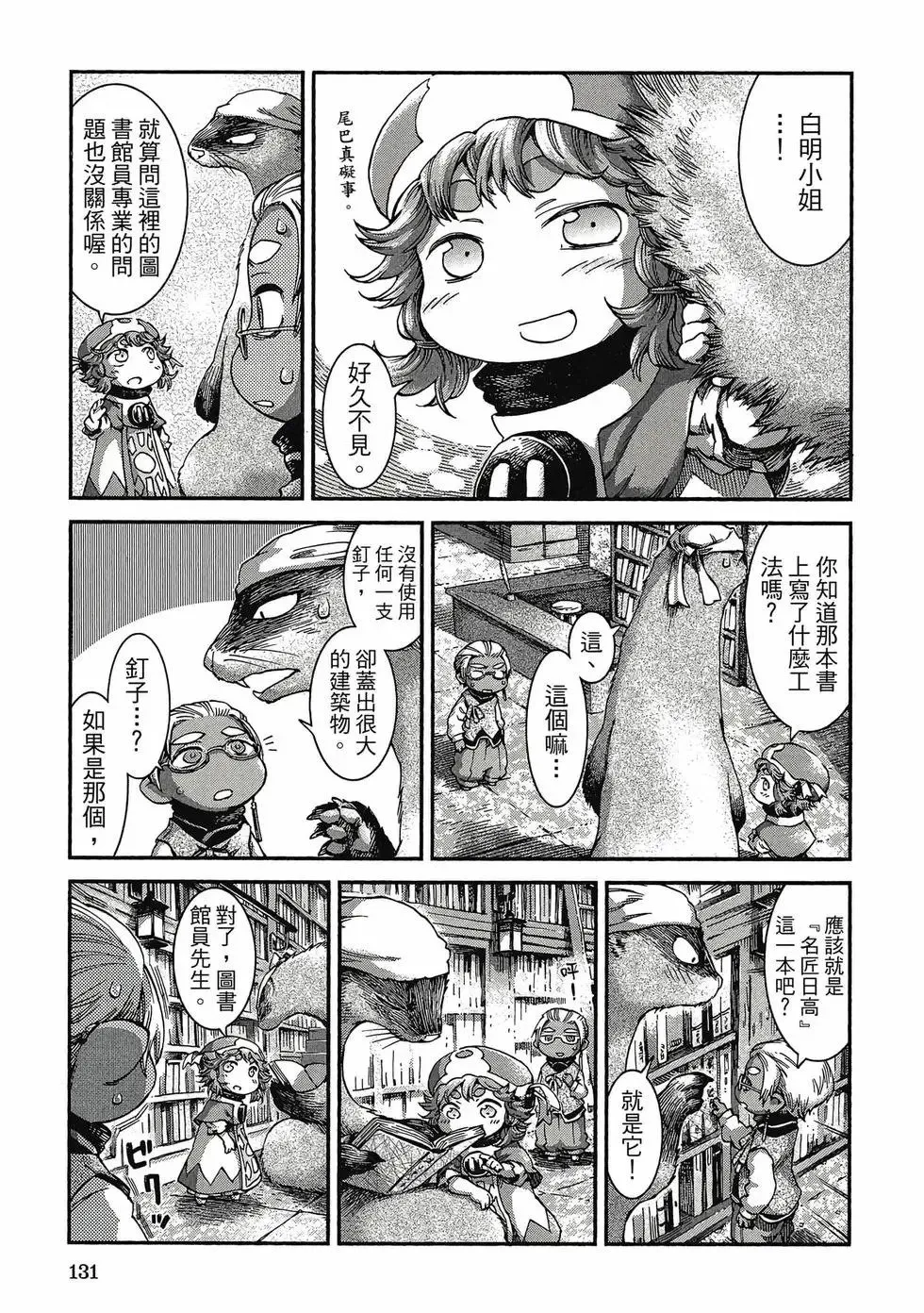 第06卷 第130页